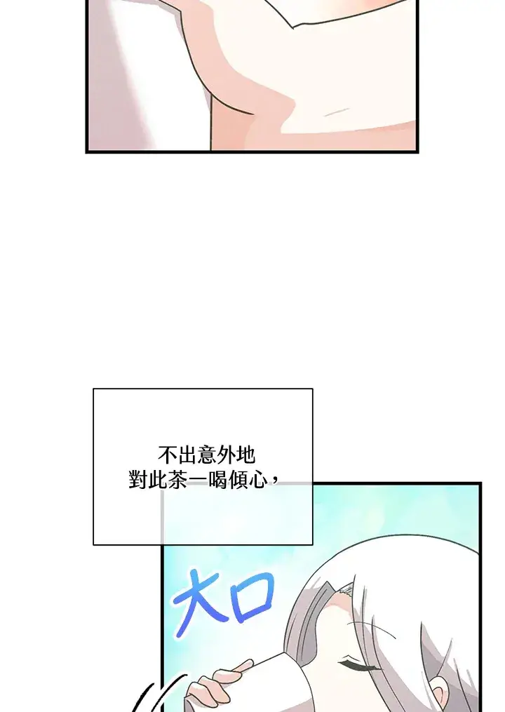 漫画《精灵农夫》第81话第13张图