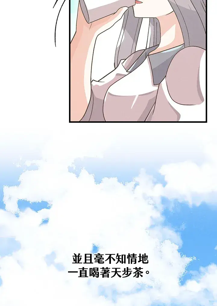 漫画《精灵农夫》第81话第14张图