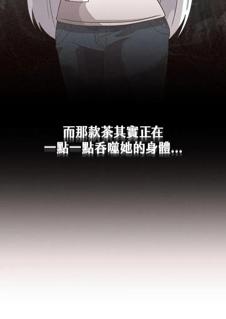 漫画《精灵农夫》第81话第16张图