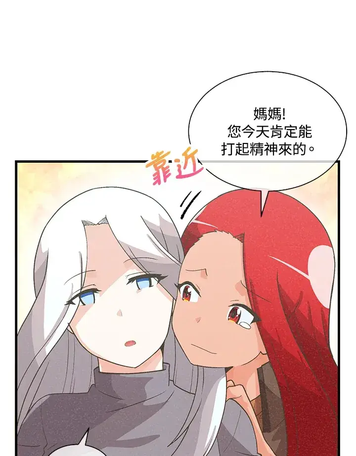 漫画《精灵农夫》第81话第19张图