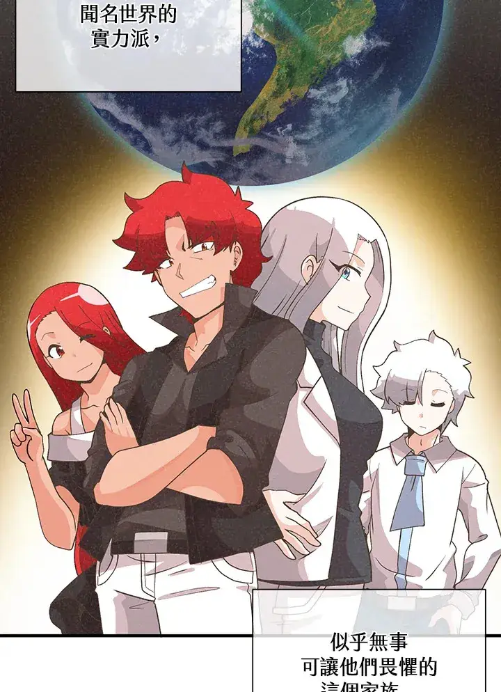 漫画《精灵农夫》第81话第2张图