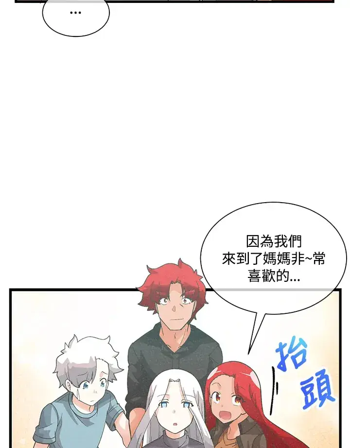 漫画《精灵农夫》第81话第20张图