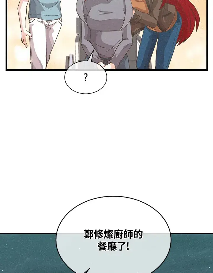 漫画《精灵农夫》第81话第21张图