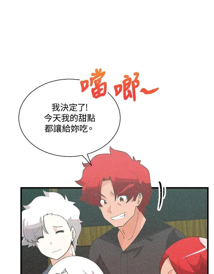 漫画《精灵农夫》第81话第23张图