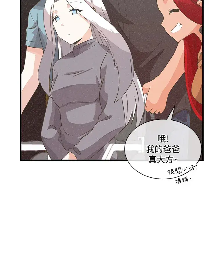 漫画《精灵农夫》第81话第24张图