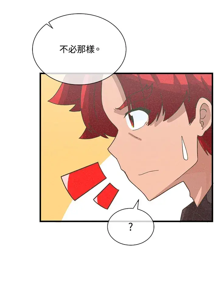 漫画《精灵农夫》第81话第25张图