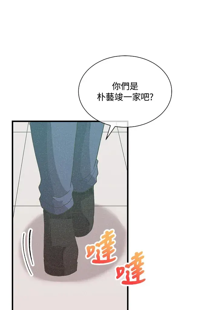 漫画《精灵农夫》第81话第26张图