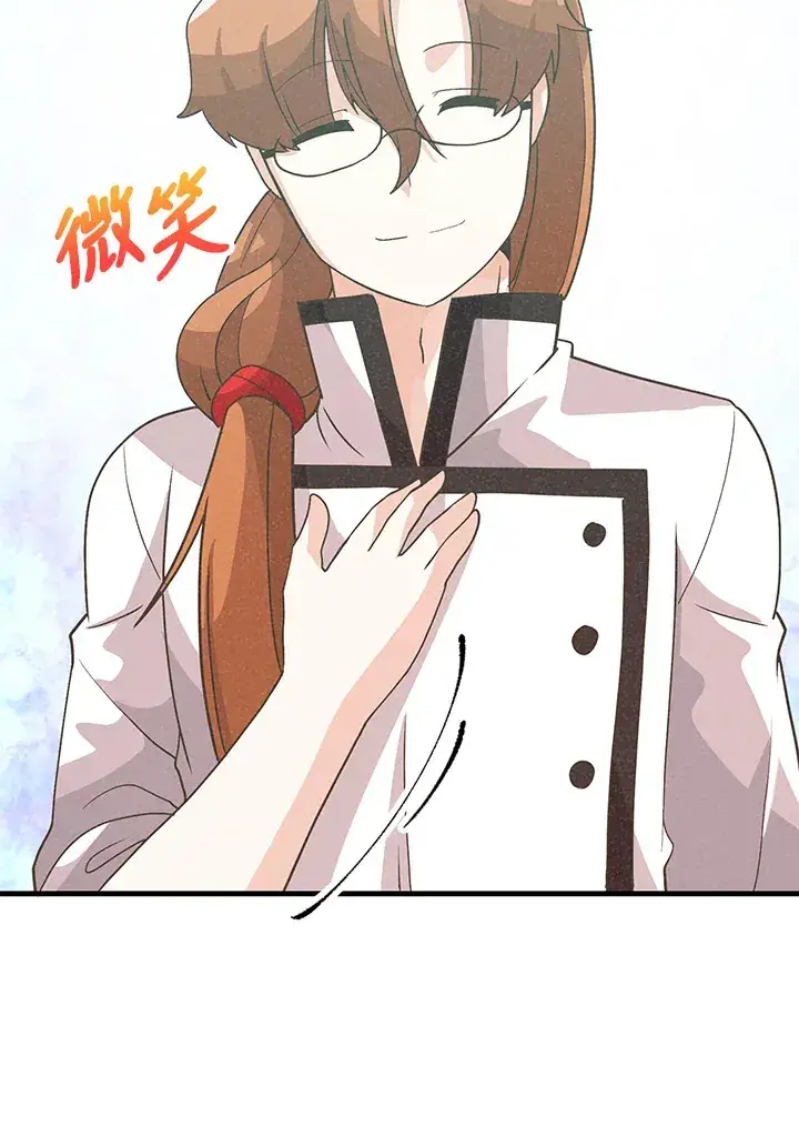 漫画《精灵农夫》第81话第28张图