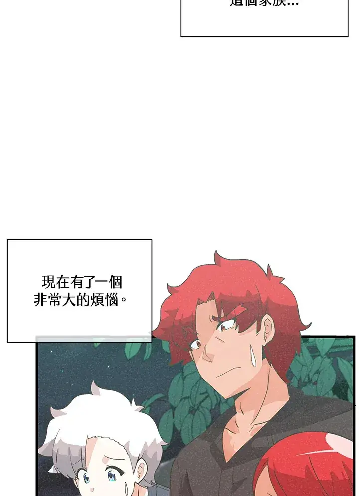 漫画《精灵农夫》第81话第3张图