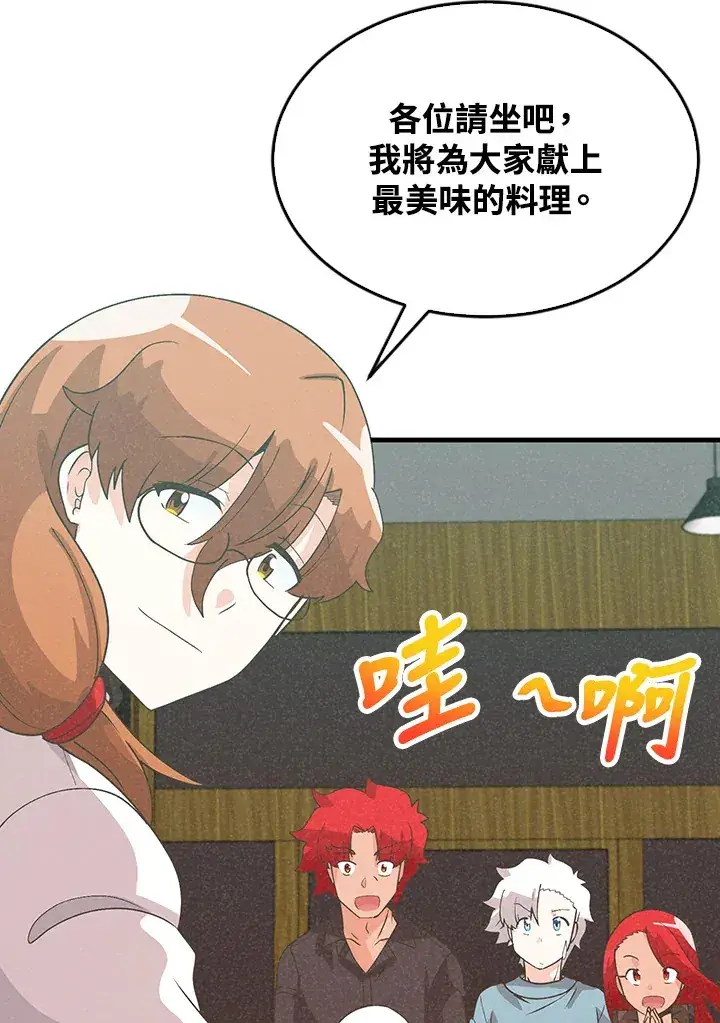 漫画《精灵农夫》第81话第33张图