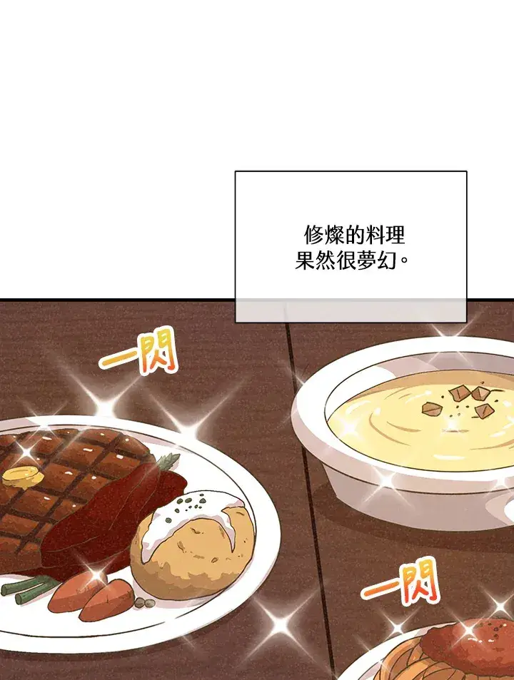 漫画《精灵农夫》第81话第35张图