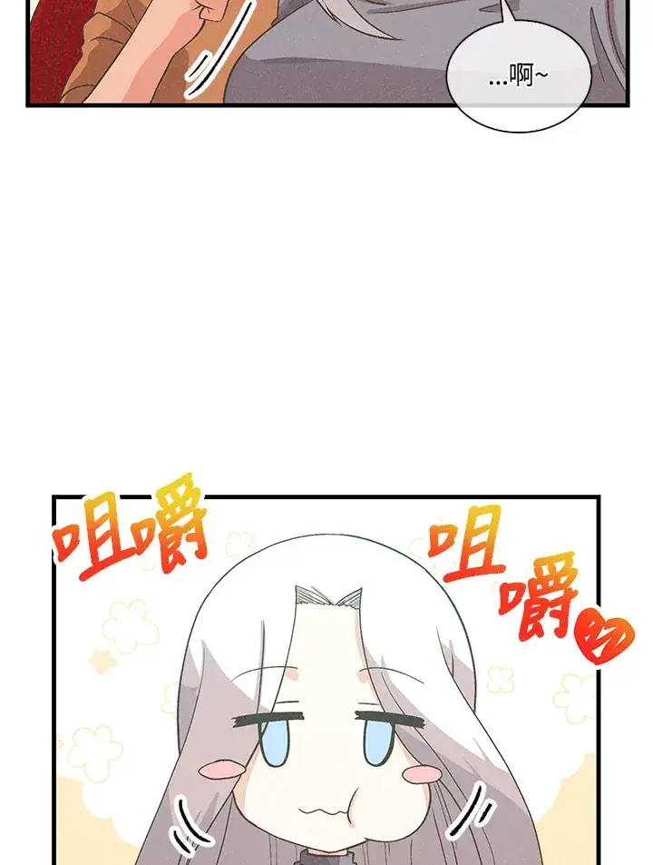 漫画《精灵农夫》第81话第39张图