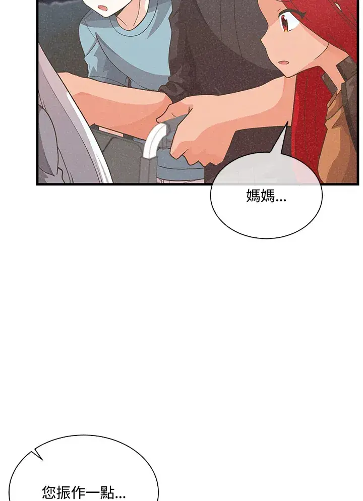 漫画《精灵农夫》第81话第4张图