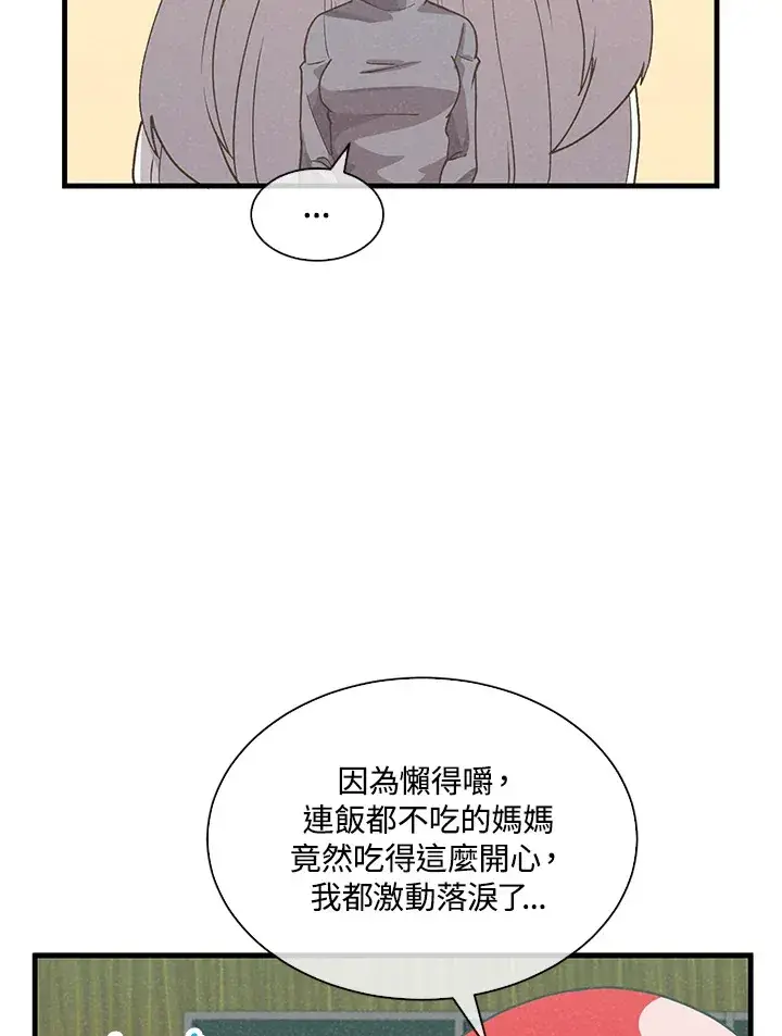 漫画《精灵农夫》第81话第40张图
