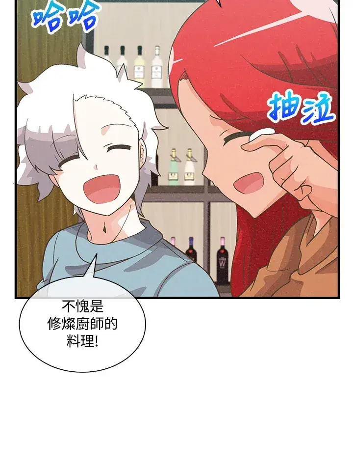 漫画《精灵农夫》第81话第41张图