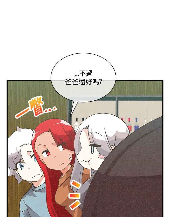 漫画《精灵农夫》第81话第42张图