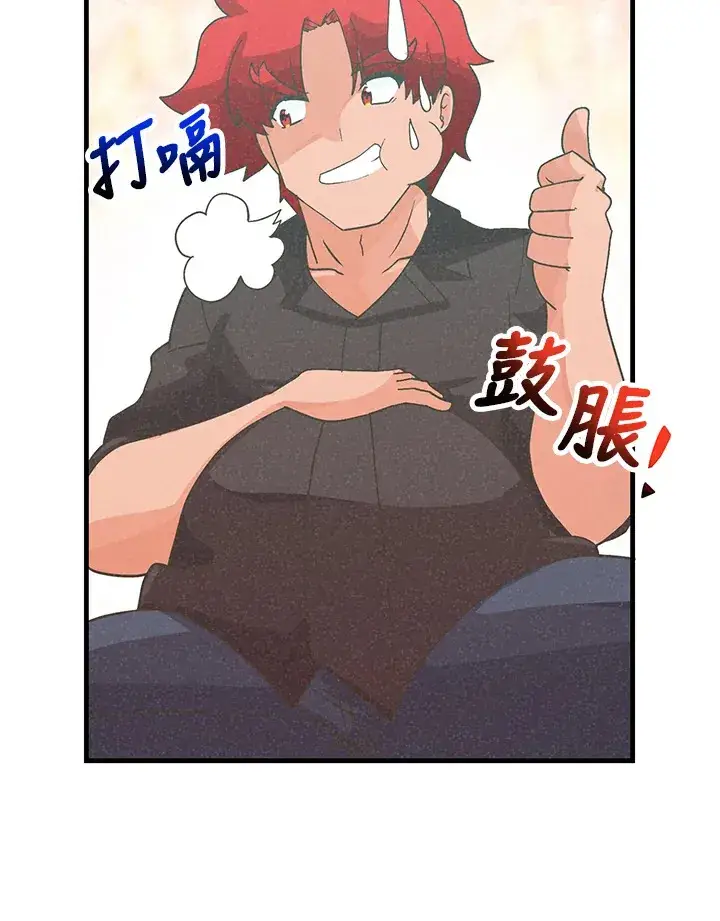 漫画《精灵农夫》第81话第44张图