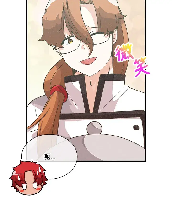 漫画《精灵农夫》第81话第47张图