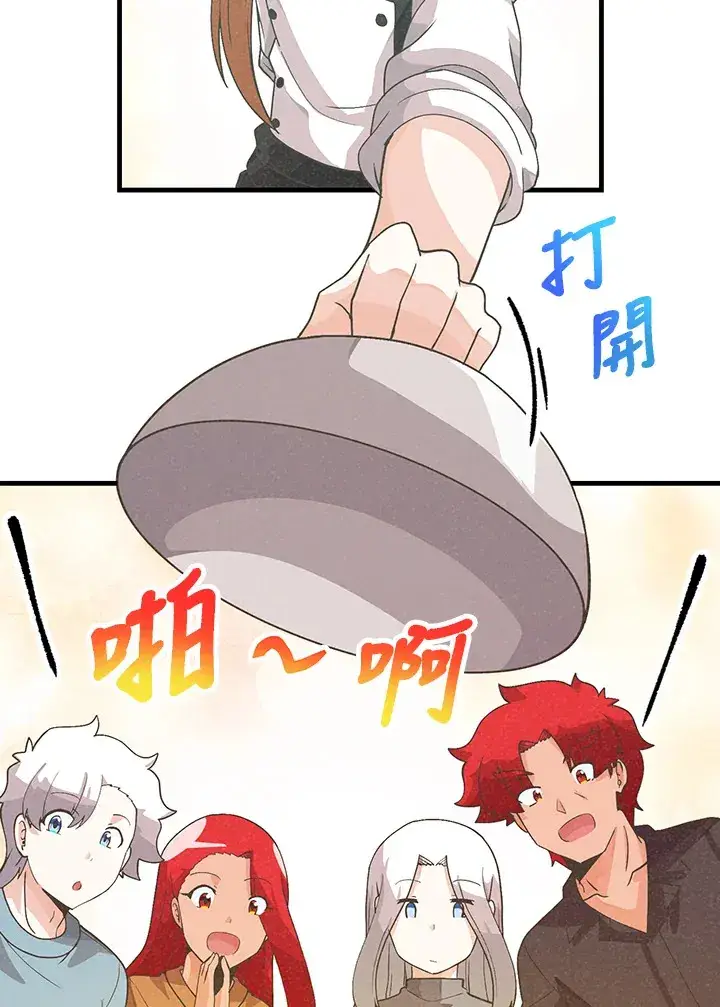漫画《精灵农夫》第81话第49张图