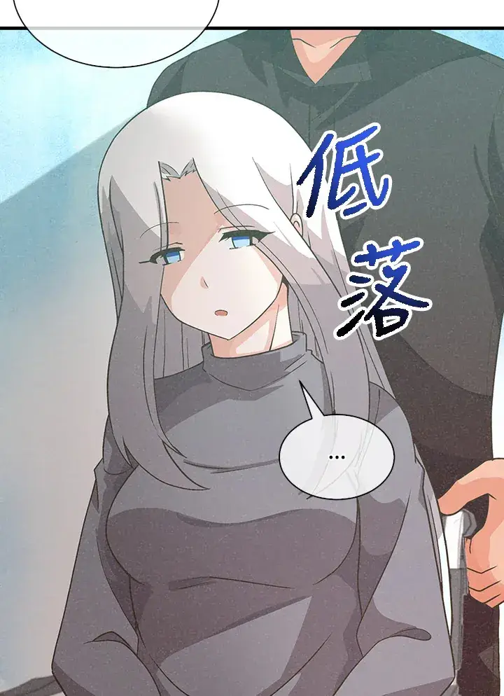 漫画《精灵农夫》第81话第5张图
