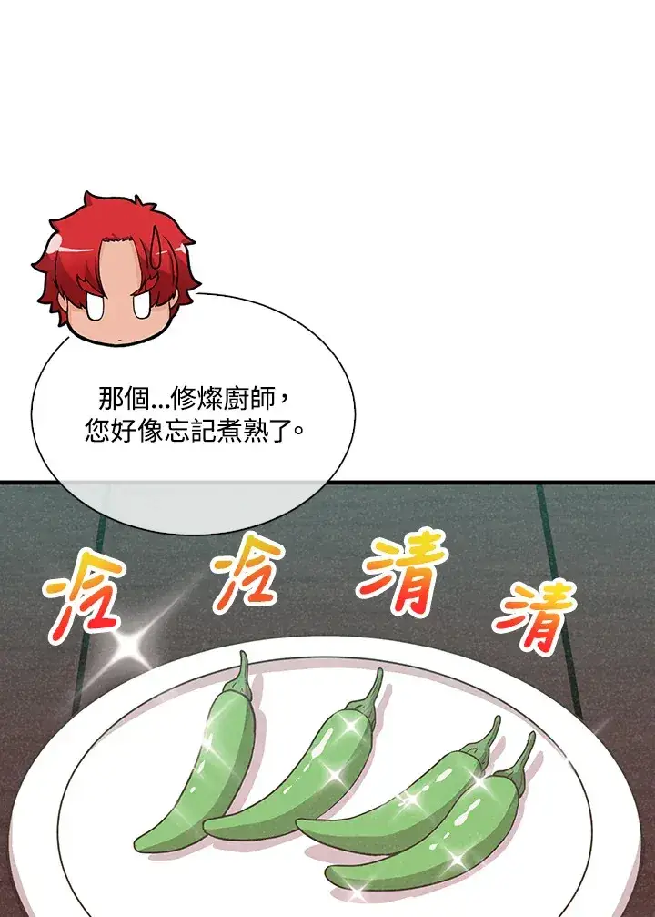 漫画《精灵农夫》第81话第51张图