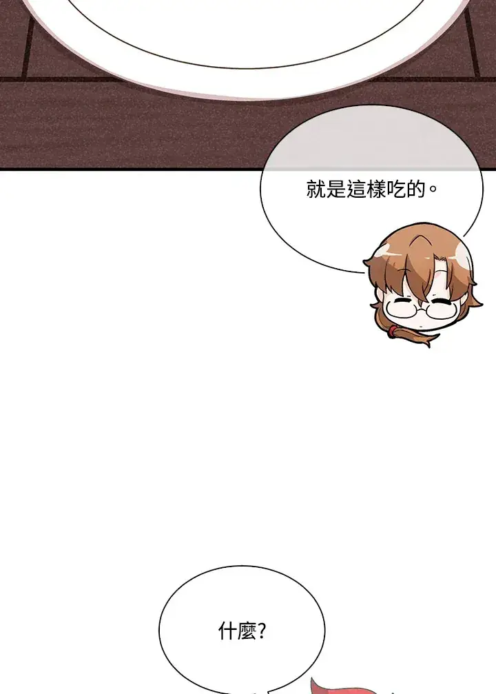 漫画《精灵农夫》第81话第52张图