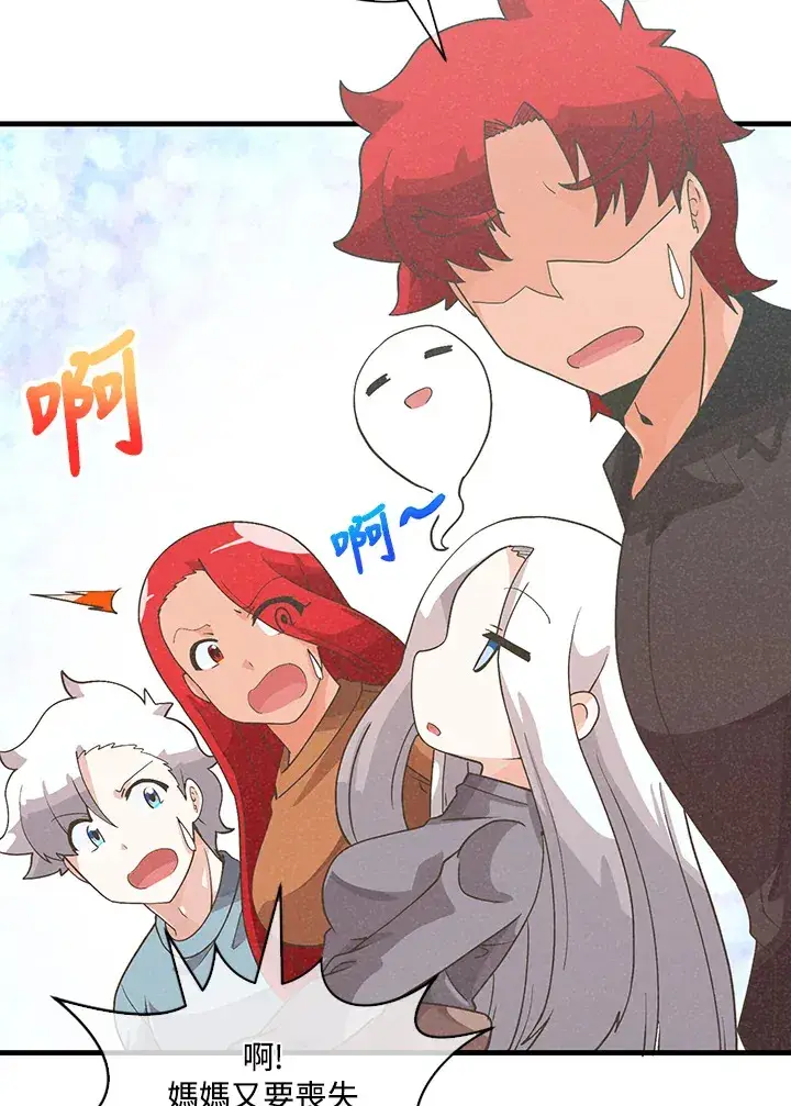 漫画《精灵农夫》第81话第53张图
