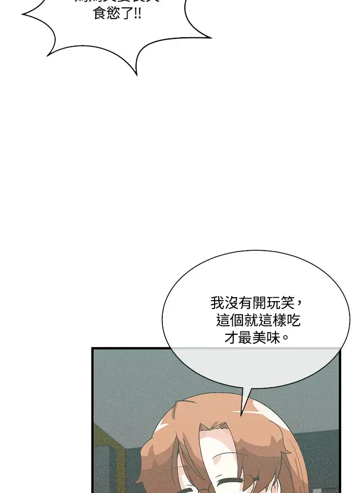 漫画《精灵农夫》第81话第54张图