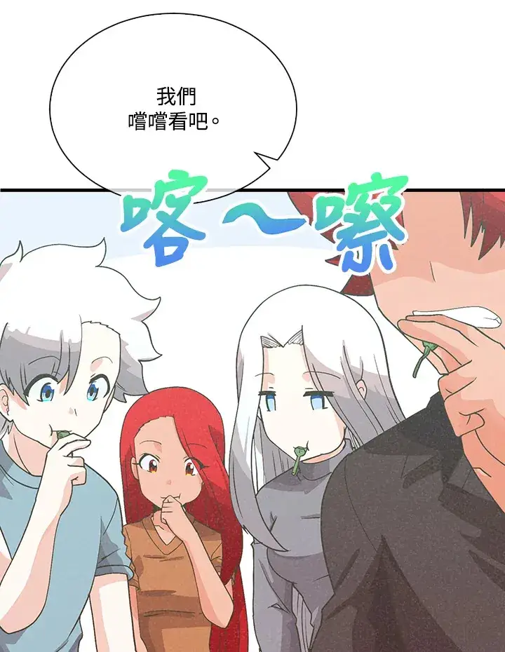 漫画《精灵农夫》第81话第59张图