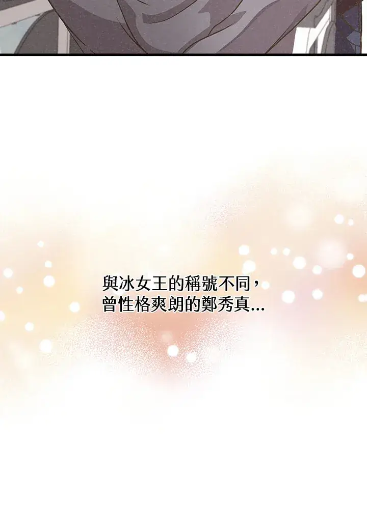 漫画《精灵农夫》第81话第6张图