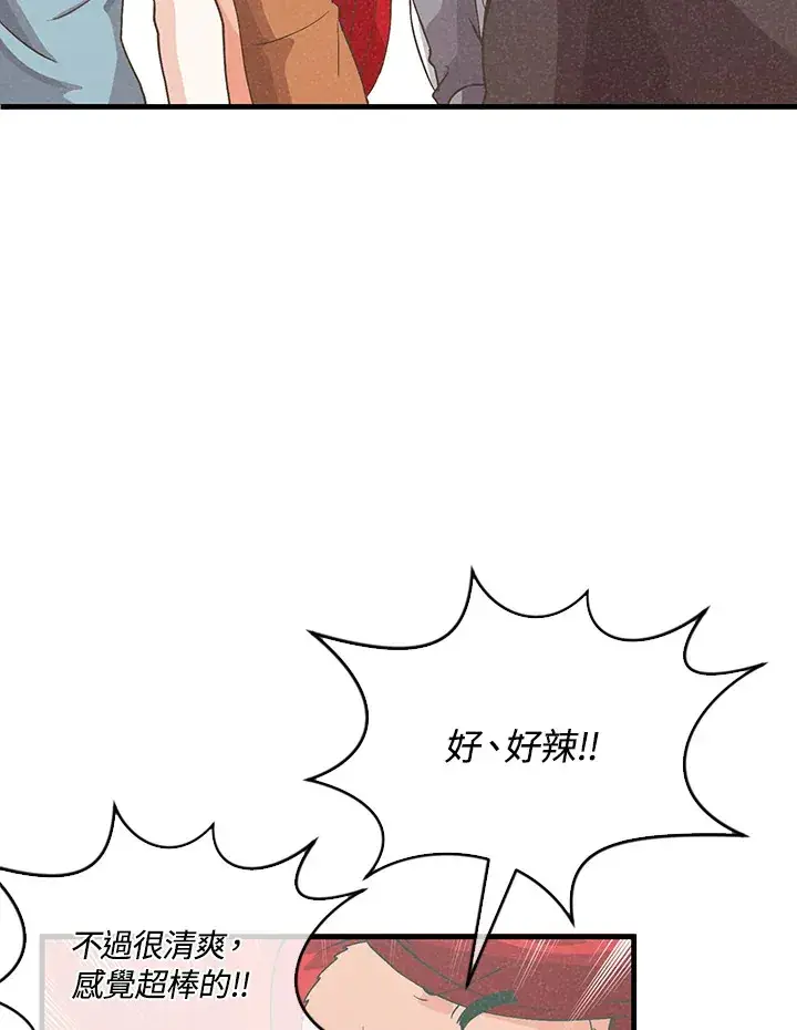 漫画《精灵农夫》第81话第60张图