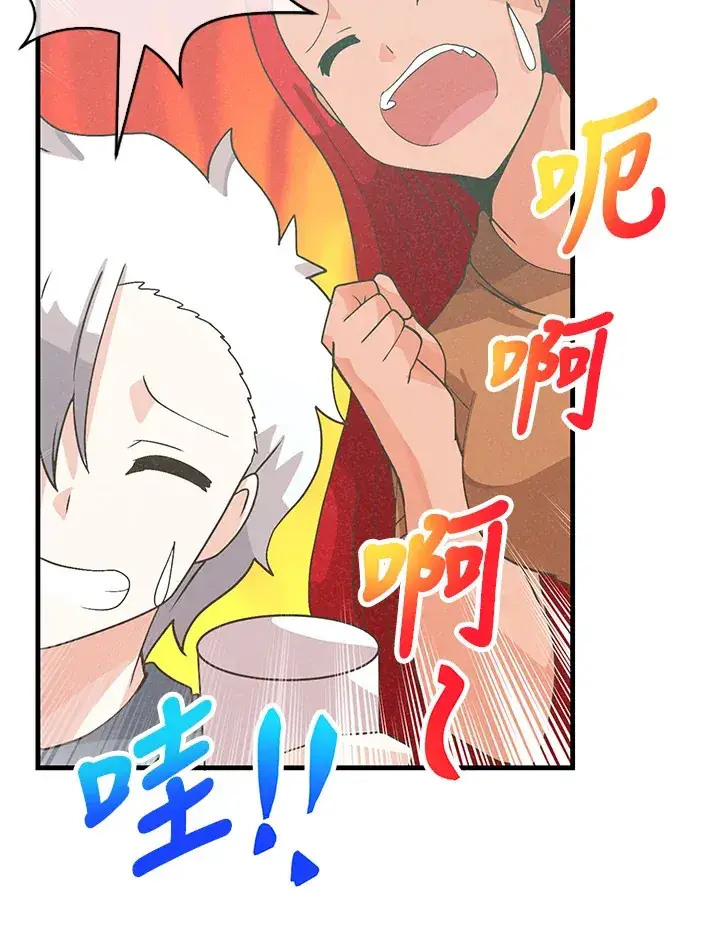 漫画《精灵农夫》第81话第61张图