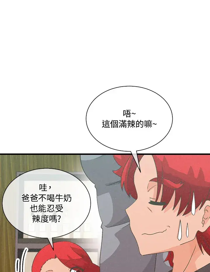 漫画《精灵农夫》第81话第62张图