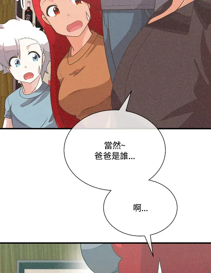 漫画《精灵农夫》第81话第63张图