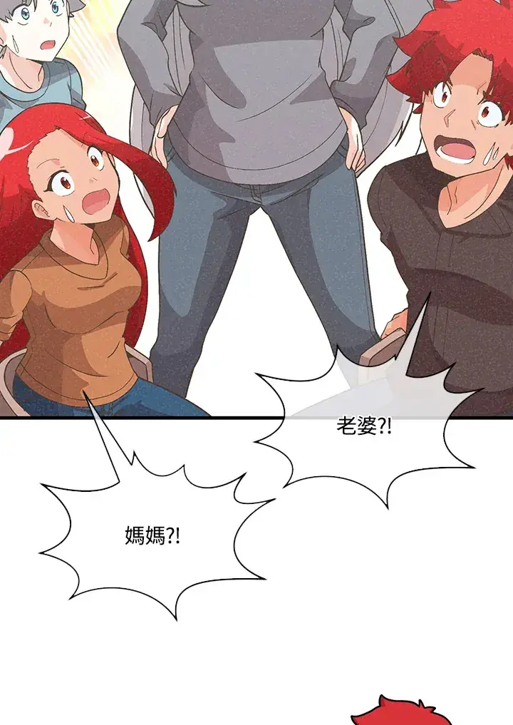 漫画《精灵农夫》第81话第66张图