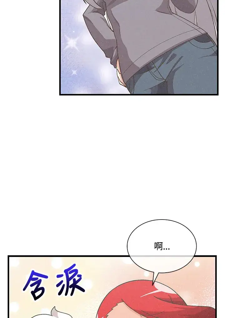 漫画《精灵农夫》第81话第68张图