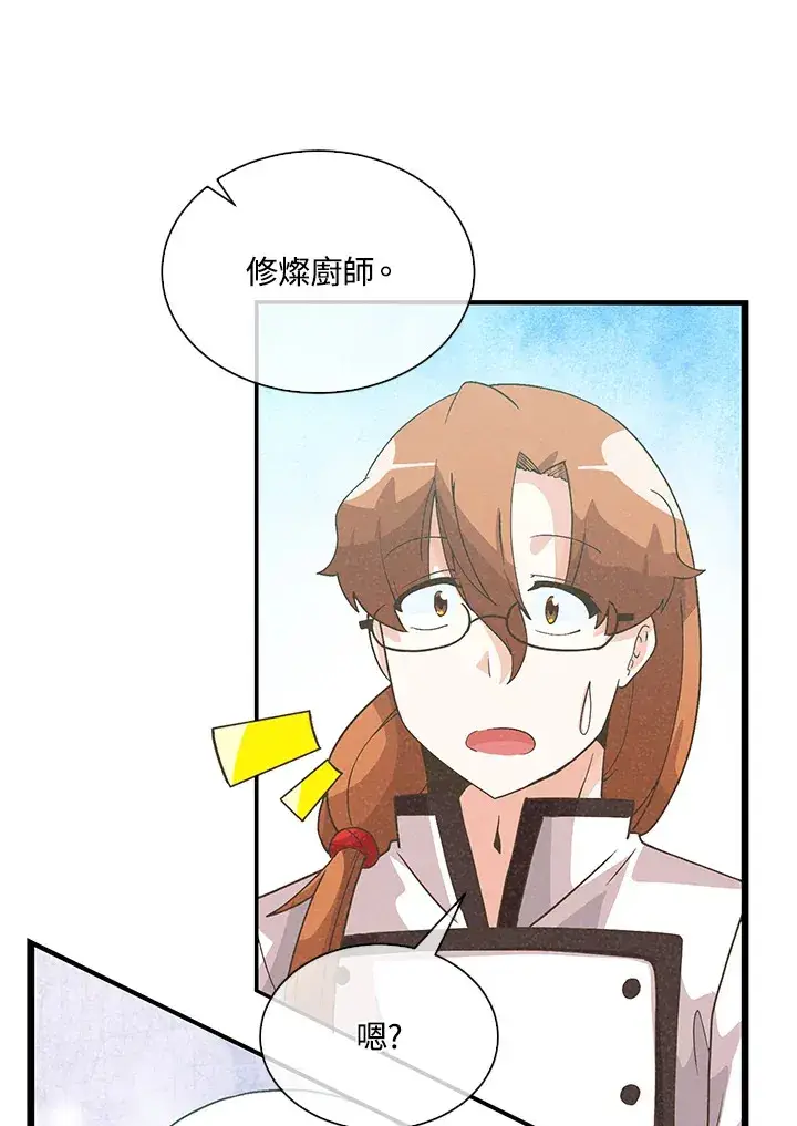 漫画《精灵农夫》第81话第71张图