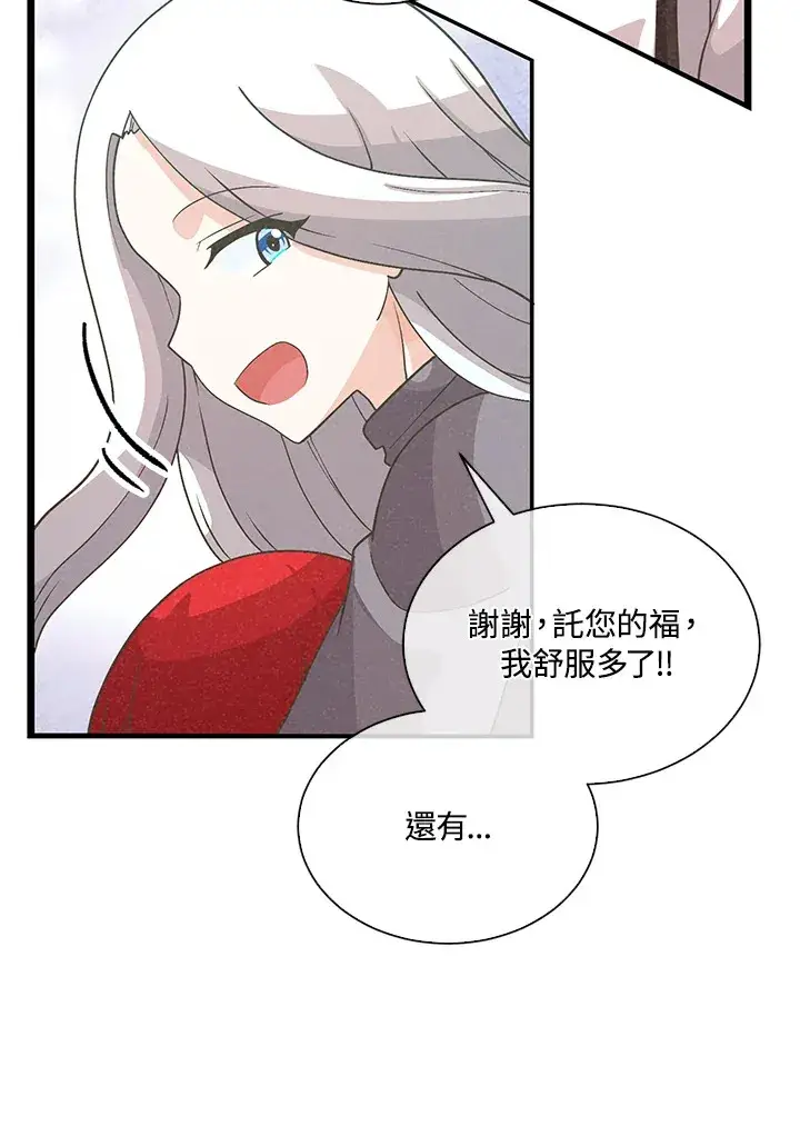 漫画《精灵农夫》第81话第72张图
