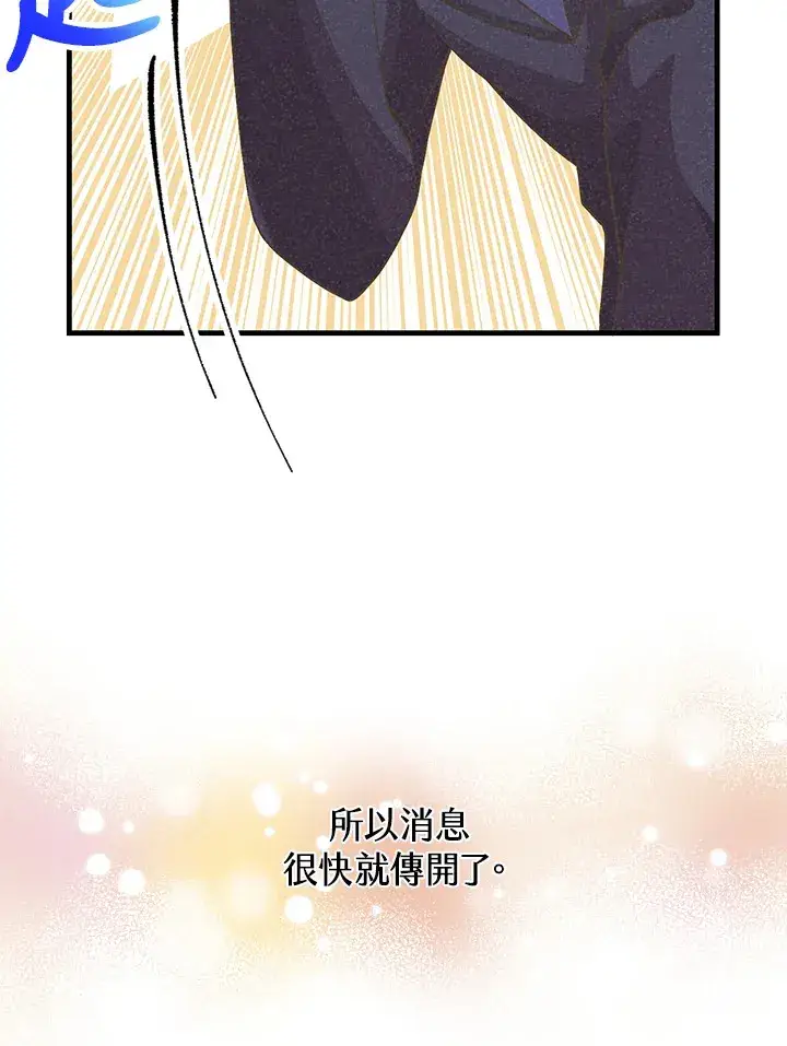 漫画《精灵农夫》第81话第79张图