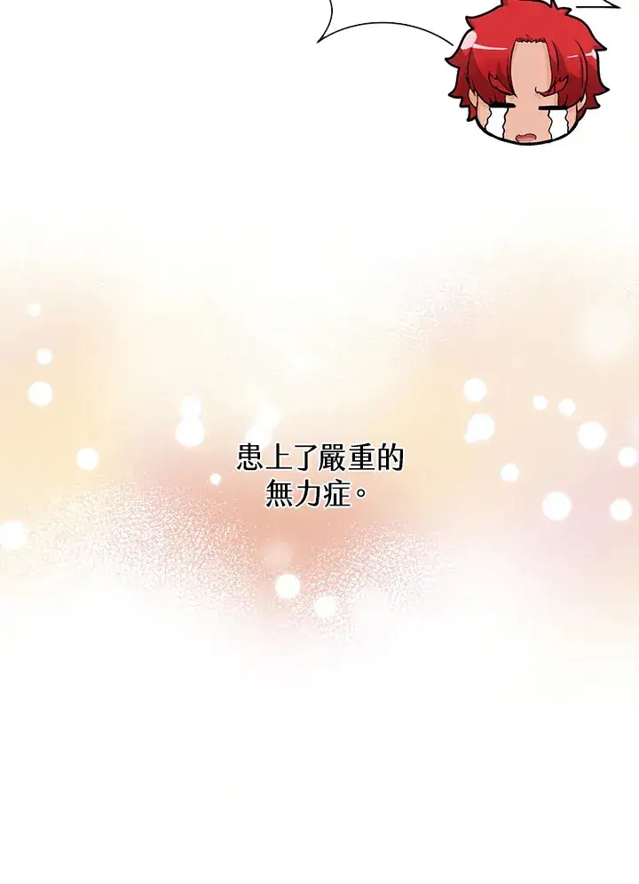 漫画《精灵农夫》第81话第8张图