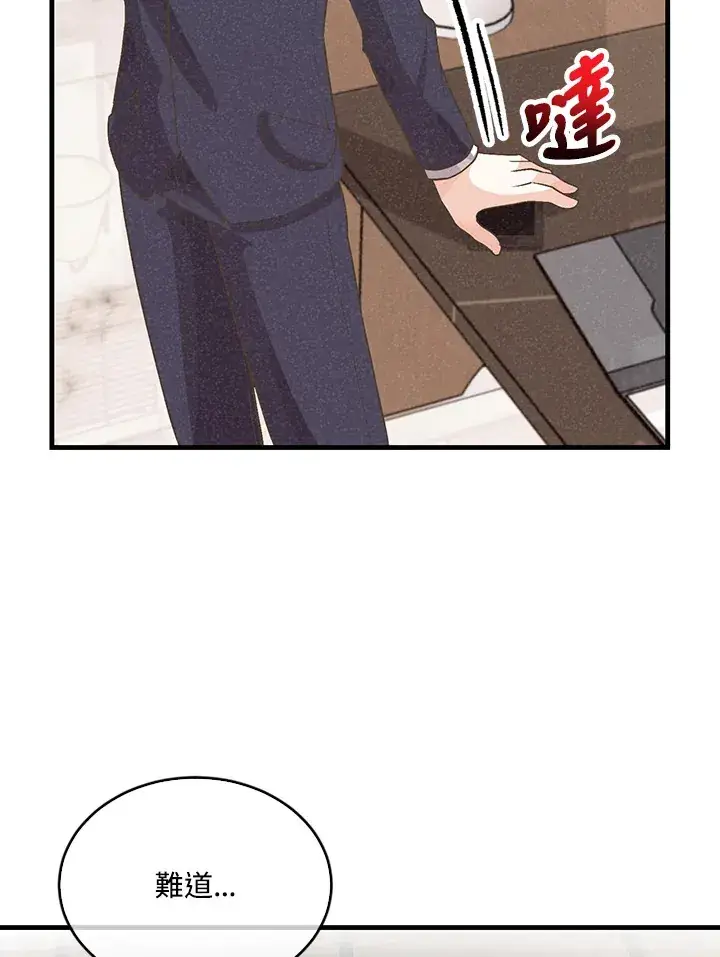 漫画《精灵农夫》第81话第84张图