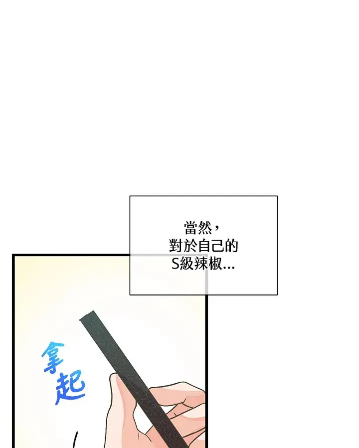 漫画《精灵农夫》第81话第86张图