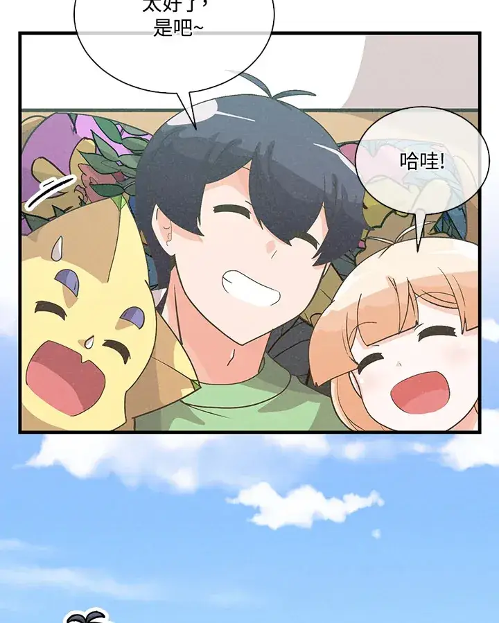漫画《精灵农夫》第81话第91张图