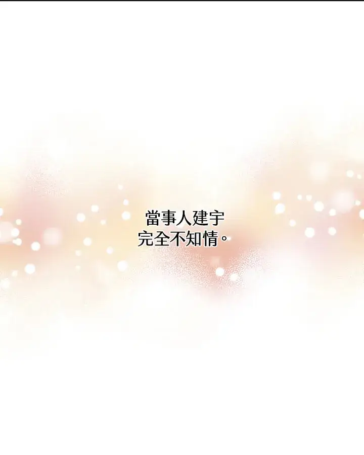 漫画《精灵农夫》第81话第93张图