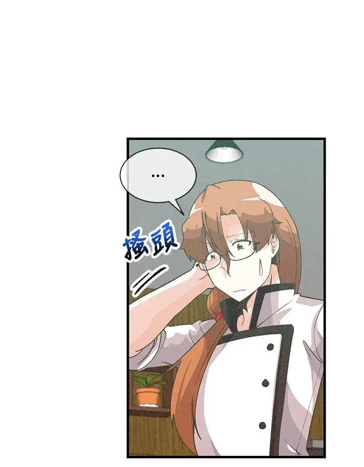 漫画《精灵农夫》第81话第94张图