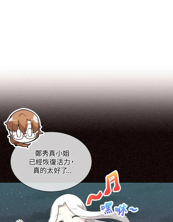 漫画《精灵农夫》第81话第95张图