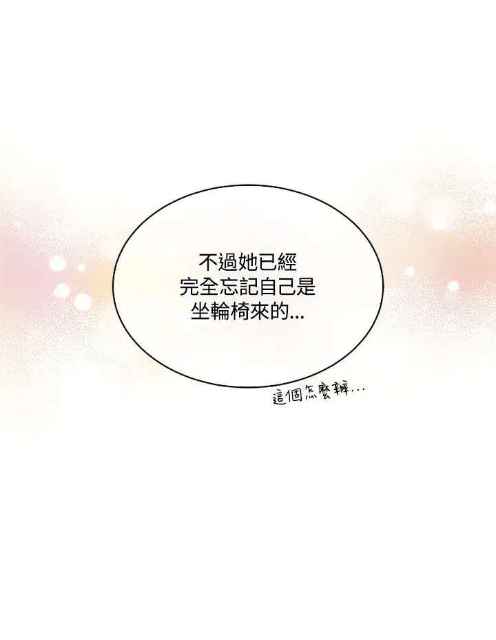 漫画《精灵农夫》第81话第99张图