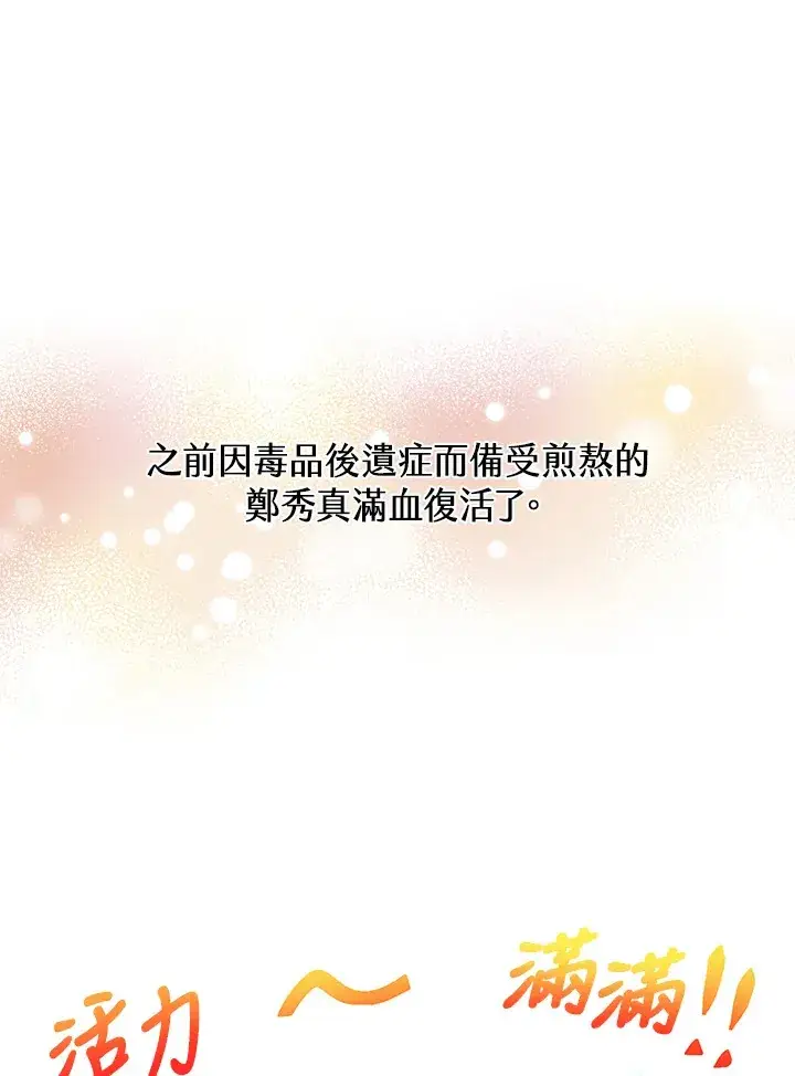 漫画《精灵农夫》第82话第10张图