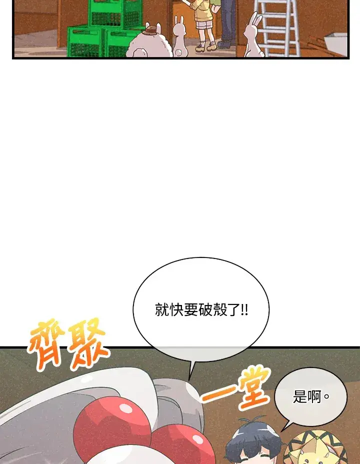 漫画《精灵农夫》第82话第102张图