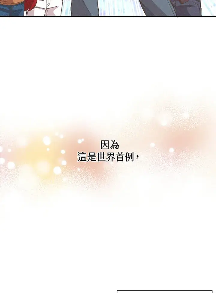 漫画《精灵农夫》第82话第12张图
